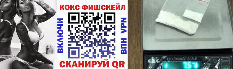 COCAIN Fish Scale Купить закладки Северская