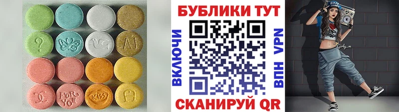 Экстази 99%  Купить  Северская 