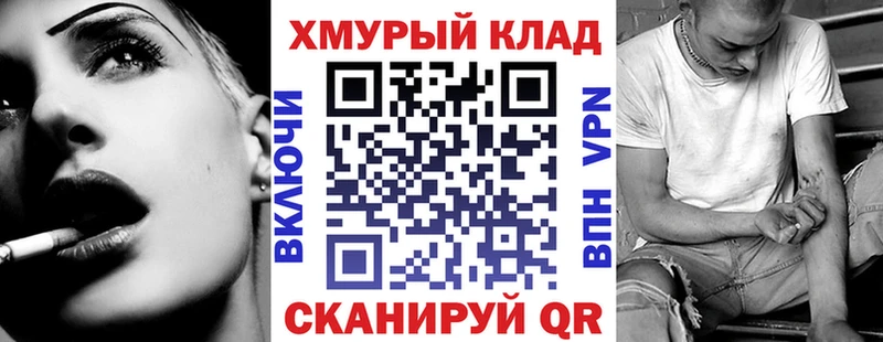 Героин хмурый  Купить где  Северская 
