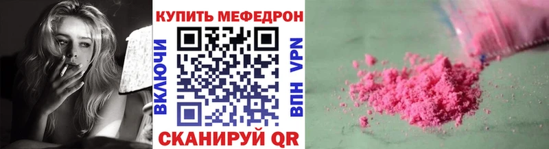Купить где  Северская  Меф мяу мяу 