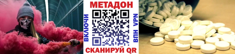 Купить  Северская  МЕТАДОН VHQ 